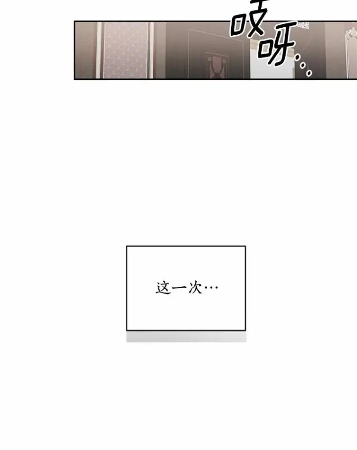 漫画《恶棍的宝贝女儿》15.梦境第104张图