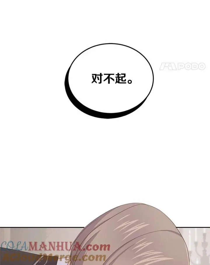漫画《恶棍的宝贝女儿》15.梦境第109张图