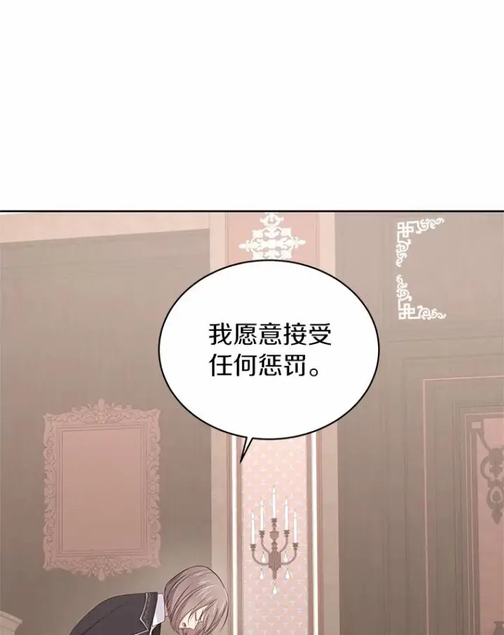 漫画《恶棍的宝贝女儿》15.梦境第111张图