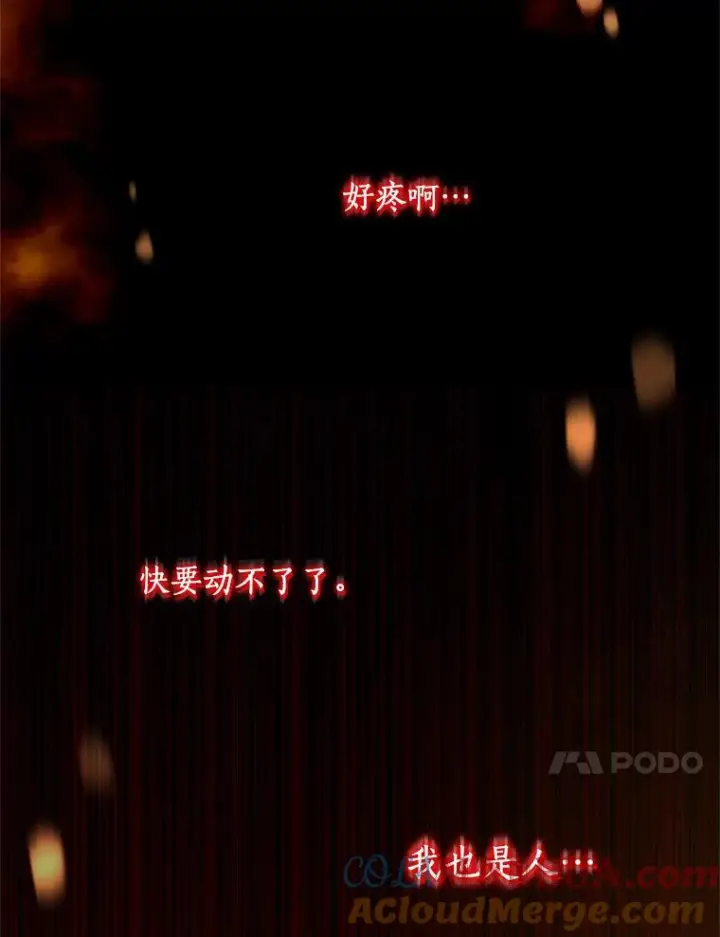 漫画《恶棍的宝贝女儿》15.梦境第21张图