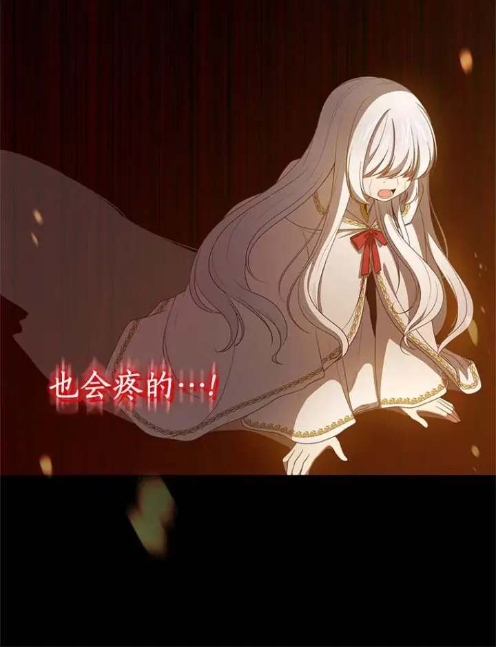漫画《恶棍的宝贝女儿》15.梦境第22张图