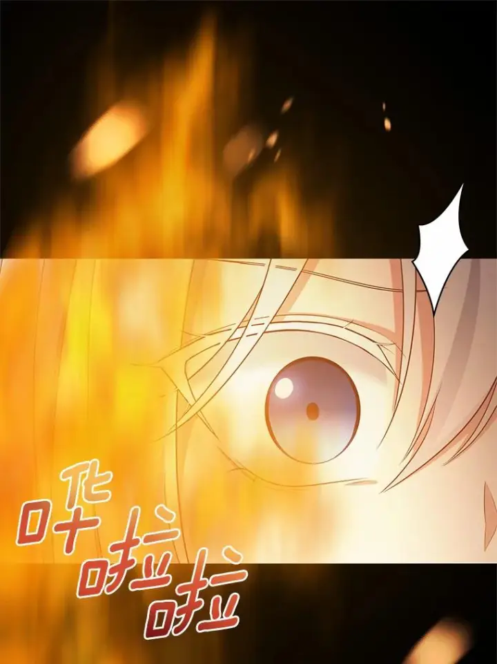 漫画《恶棍的宝贝女儿》15.梦境第23张图