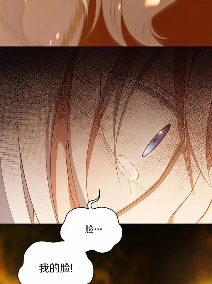 漫画《恶棍的宝贝女儿》15.梦境第27张图