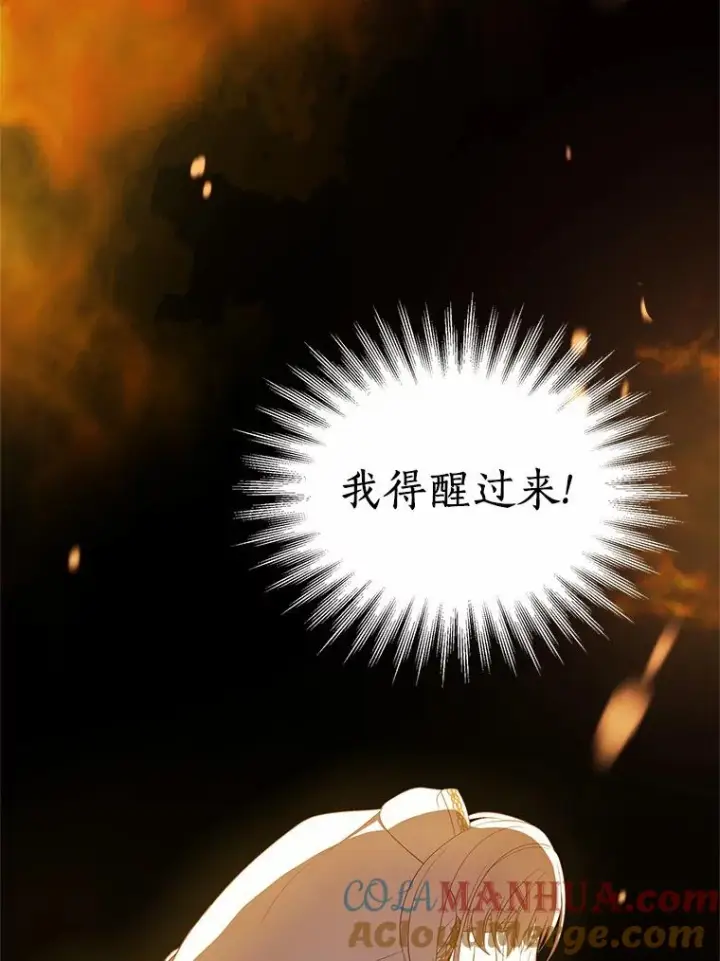 漫画《恶棍的宝贝女儿》15.梦境第29张图