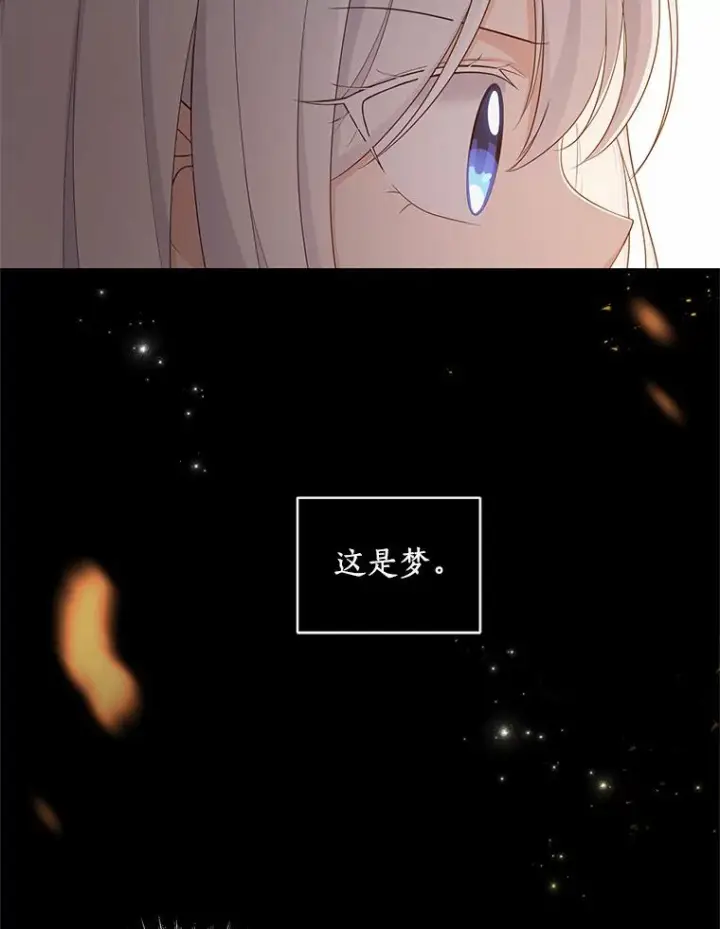 漫画《恶棍的宝贝女儿》15.梦境第3张图