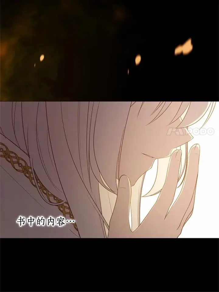 漫画《恶棍的宝贝女儿》15.梦境第31张图