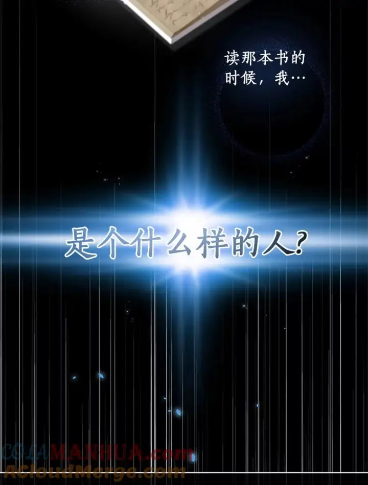 漫画《恶棍的宝贝女儿》15.梦境第33张图