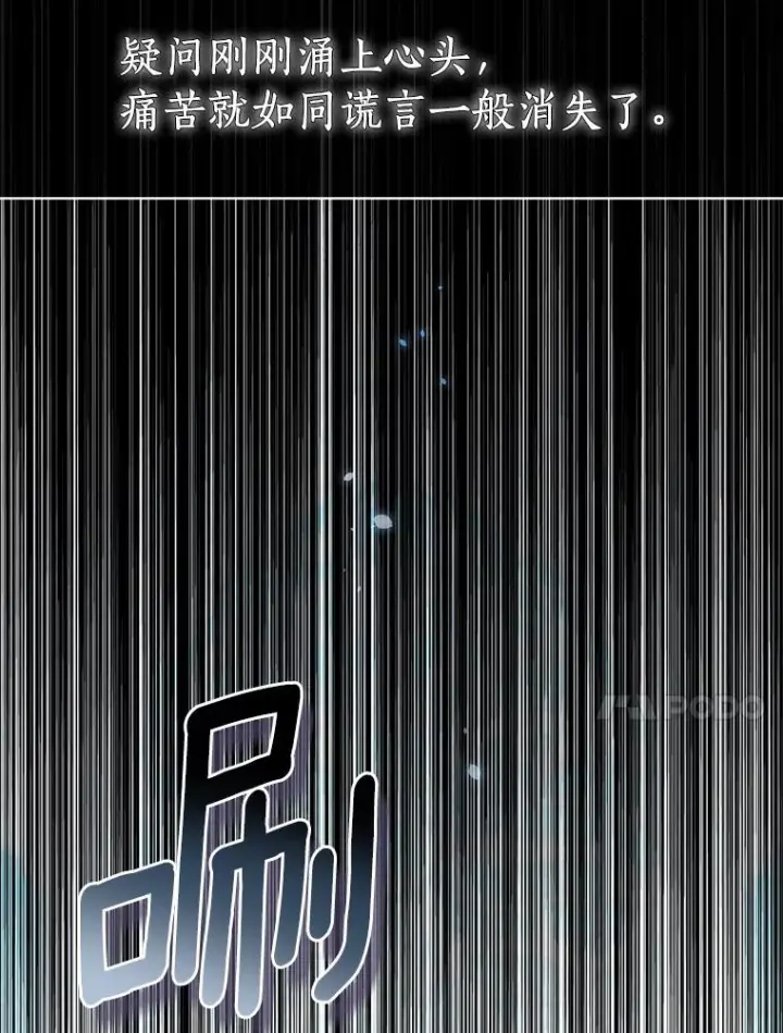 漫画《恶棍的宝贝女儿》15.梦境第34张图