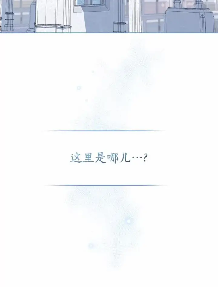 漫画《恶棍的宝贝女儿》15.梦境第39张图