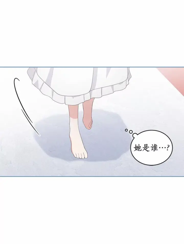 漫画《恶棍的宝贝女儿》15.梦境第42张图