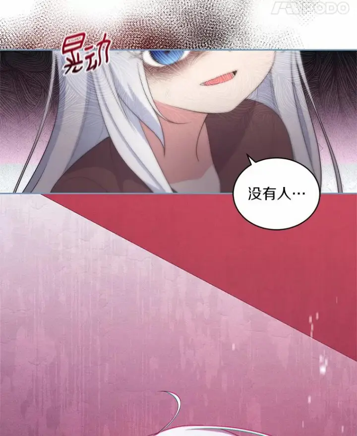 漫画《恶棍的宝贝女儿》15.梦境第48张图