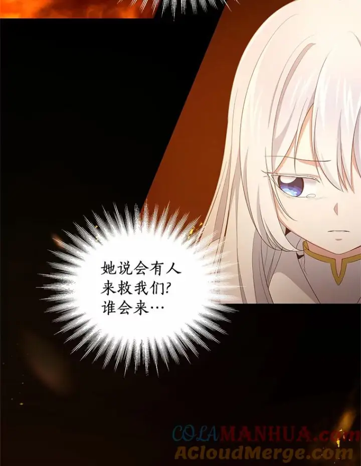 漫画《恶棍的宝贝女儿》15.梦境第5张图