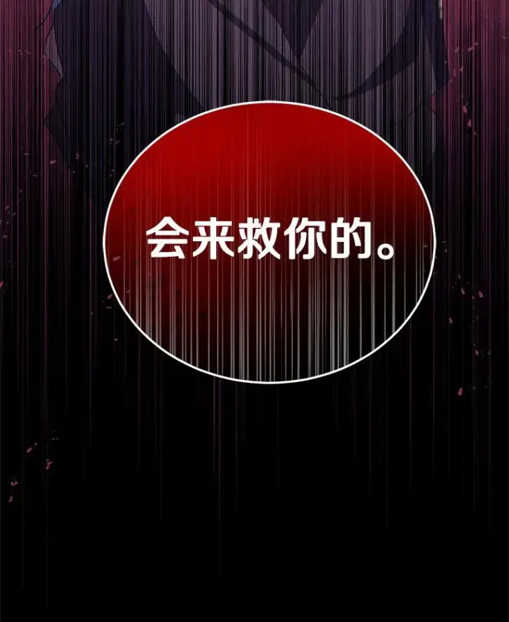 漫画《恶棍的宝贝女儿》15.梦境第50张图