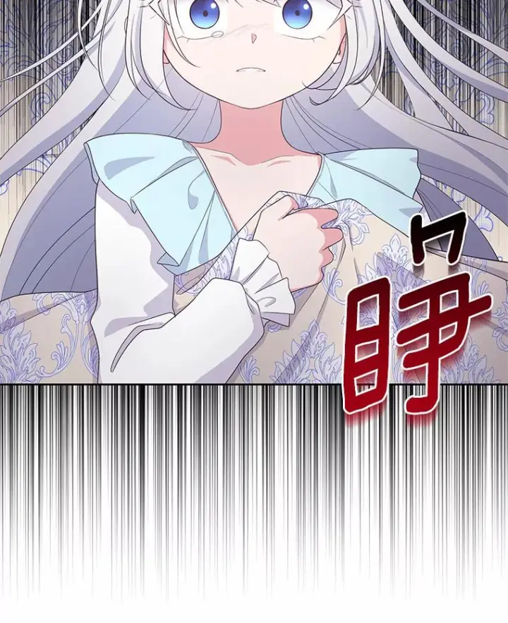 漫画《恶棍的宝贝女儿》15.梦境第52张图