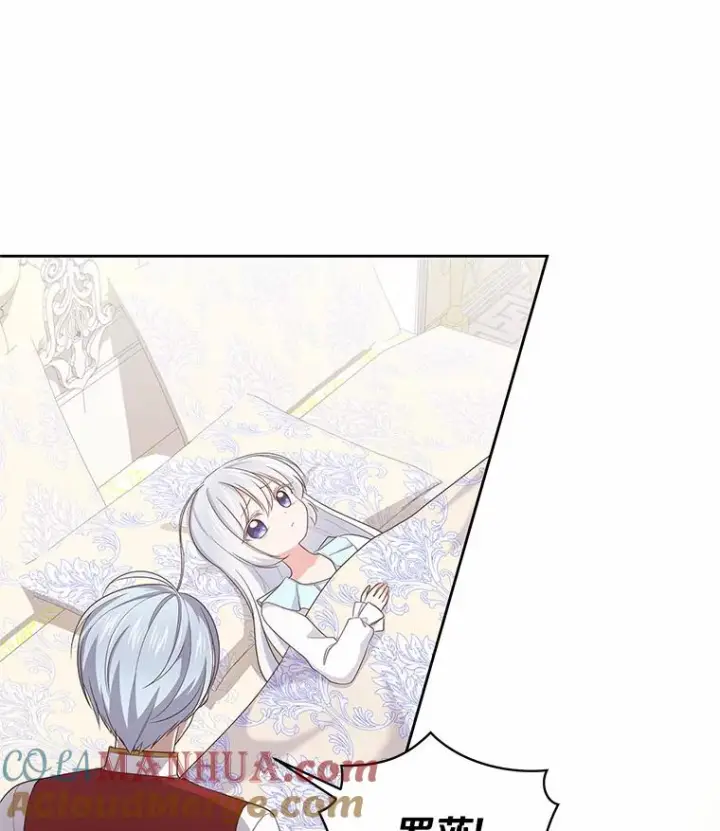 漫画《恶棍的宝贝女儿》15.梦境第53张图