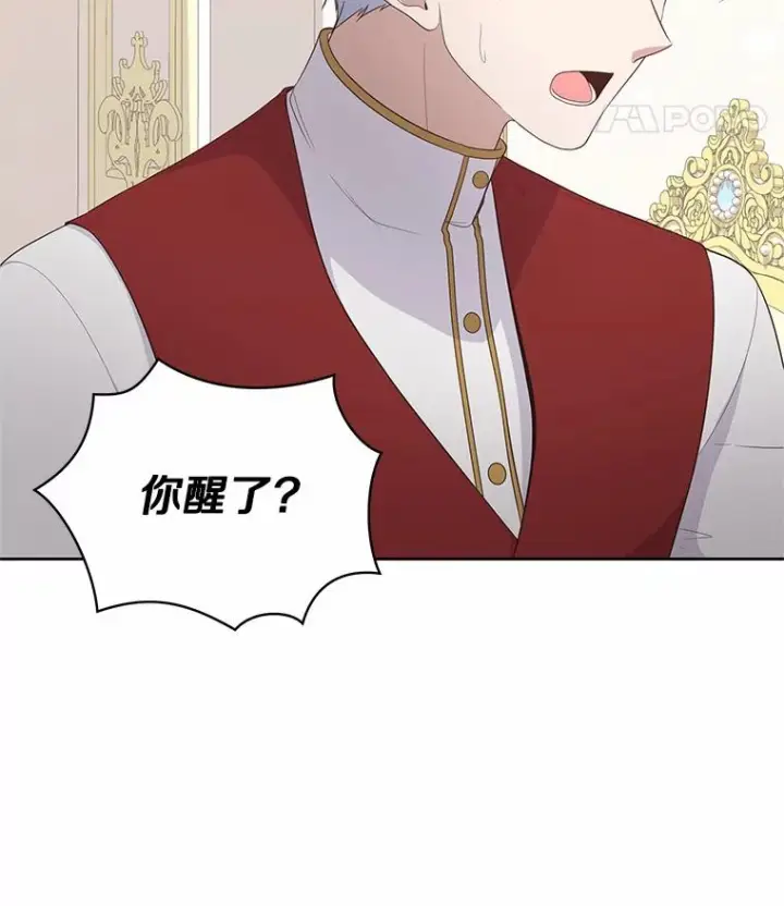 漫画《恶棍的宝贝女儿》15.梦境第55张图