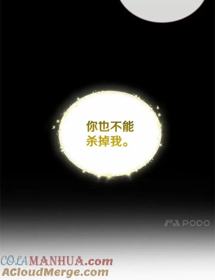 漫画《恶棍的宝贝女儿》15.梦境第61张图