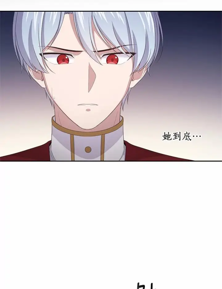 漫画《恶棍的宝贝女儿》15.梦境第62张图