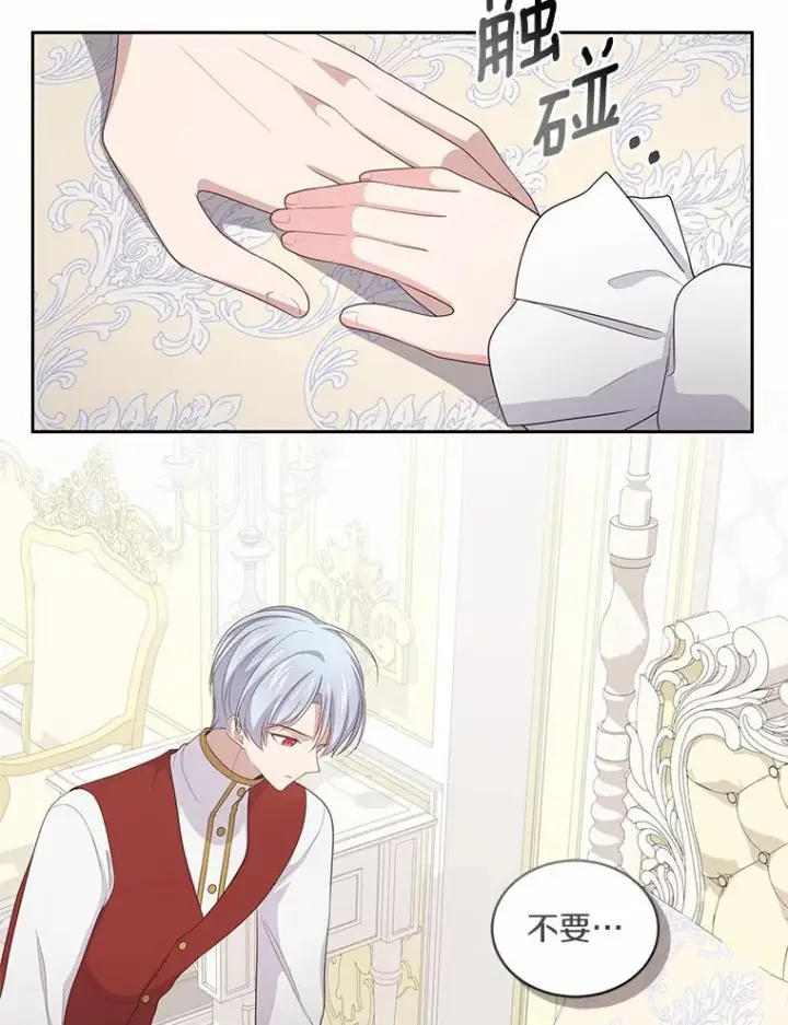 漫画《恶棍的宝贝女儿》15.梦境第63张图