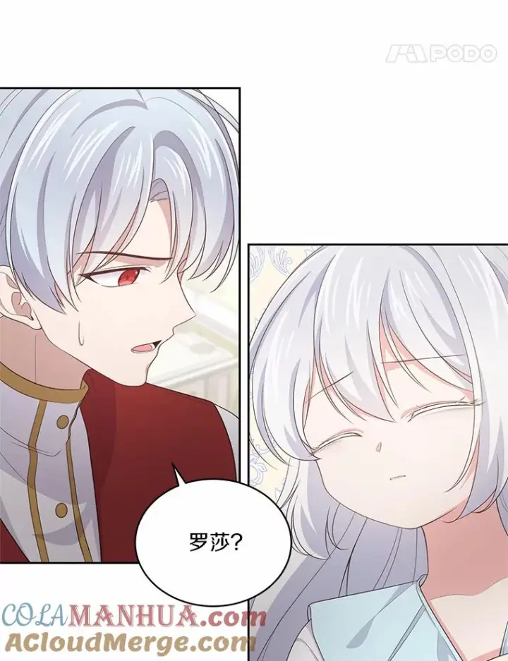 漫画《恶棍的宝贝女儿》15.梦境第65张图