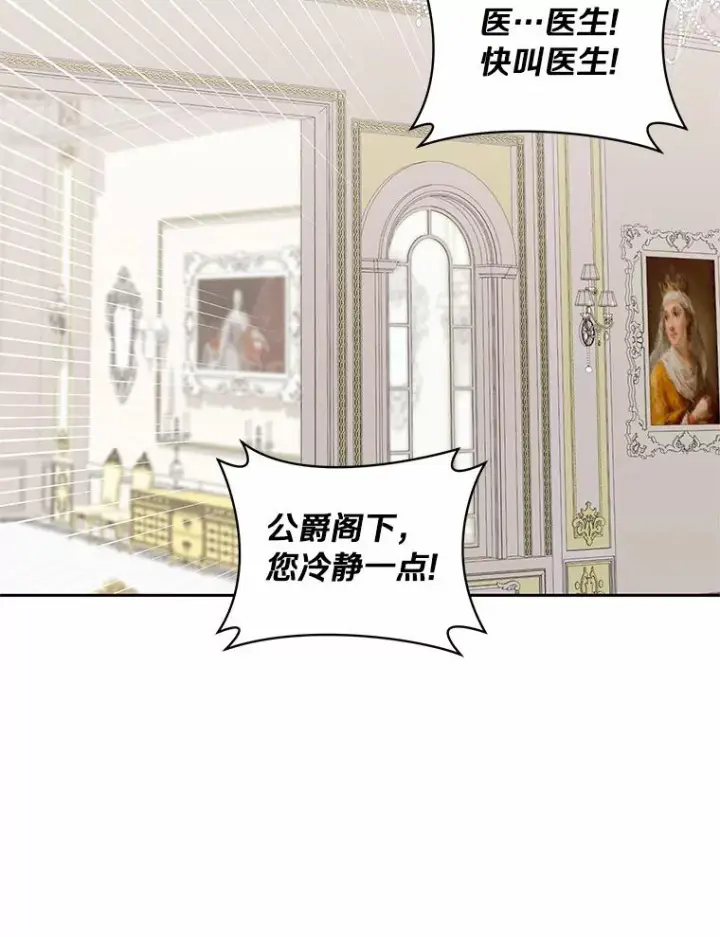 漫画《恶棍的宝贝女儿》15.梦境第67张图