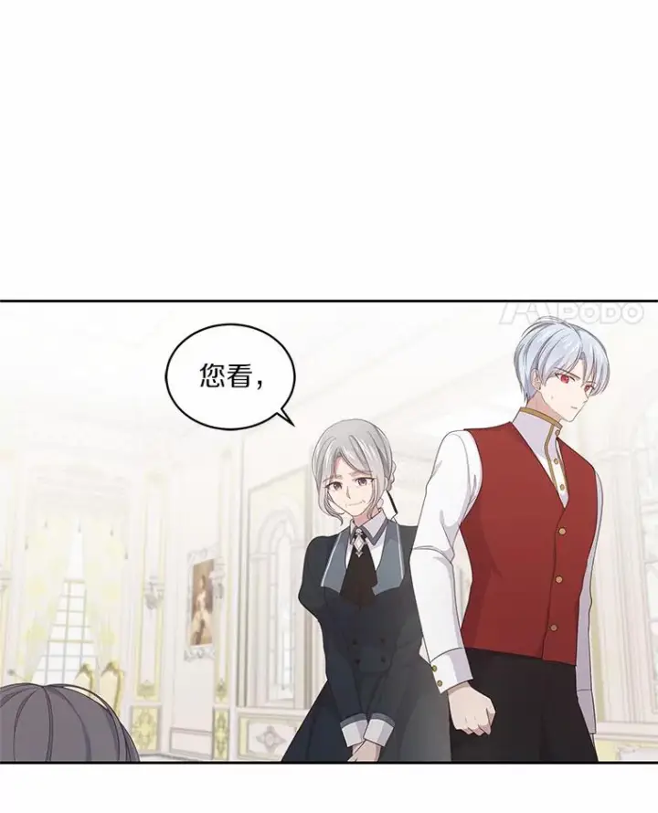 漫画《恶棍的宝贝女儿》15.梦境第68张图
