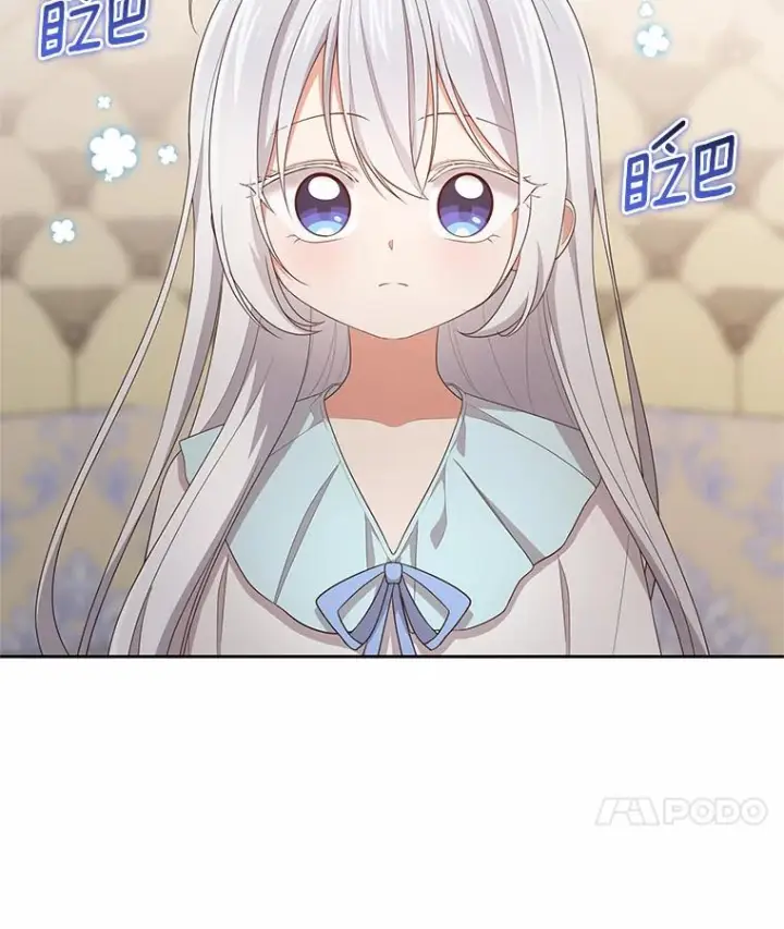 漫画《恶棍的宝贝女儿》15.梦境第78张图