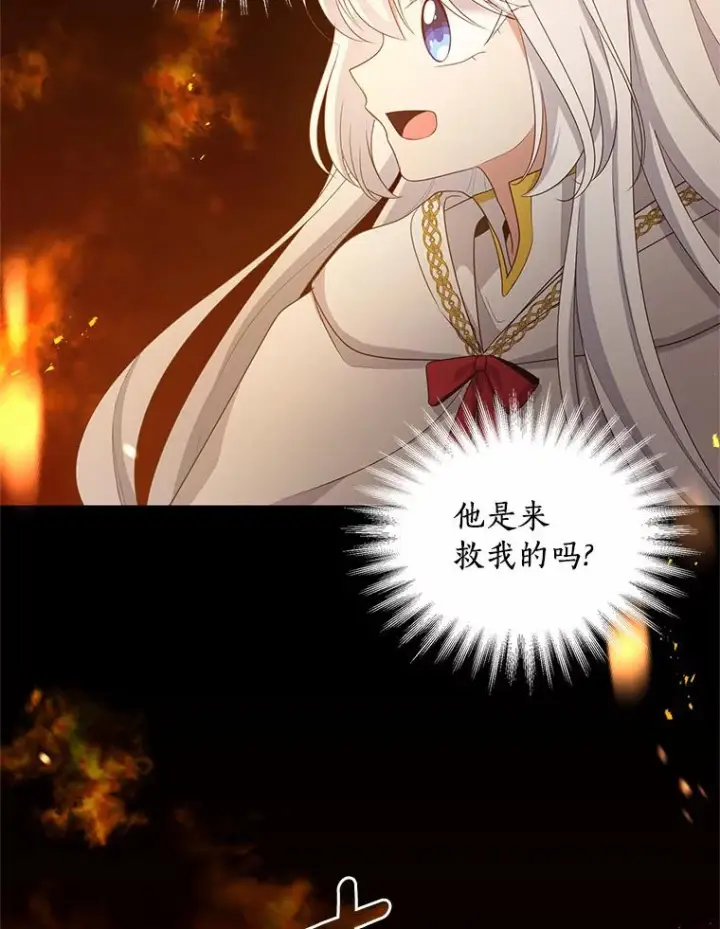 漫画《恶棍的宝贝女儿》15.梦境第8张图