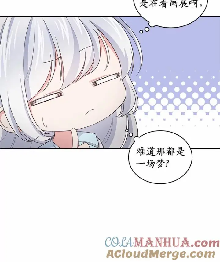 漫画《恶棍的宝贝女儿》15.梦境第81张图