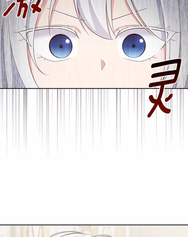 漫画《恶棍的宝贝女儿》15.梦境第87张图