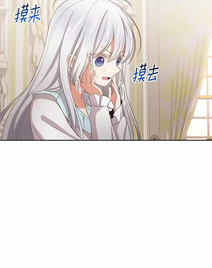 漫画《恶棍的宝贝女儿》15.梦境第88张图