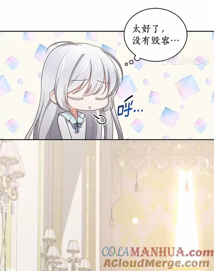 漫画《恶棍的宝贝女儿》15.梦境第89张图