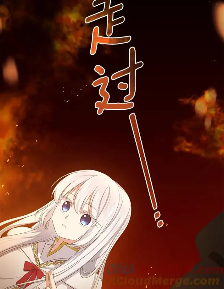 漫画《恶棍的宝贝女儿》15.梦境第9张图