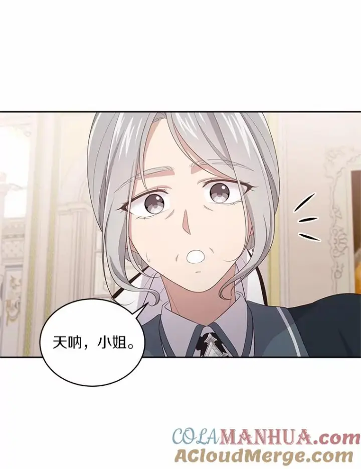 漫画《恶棍的宝贝女儿》15.梦境第93张图