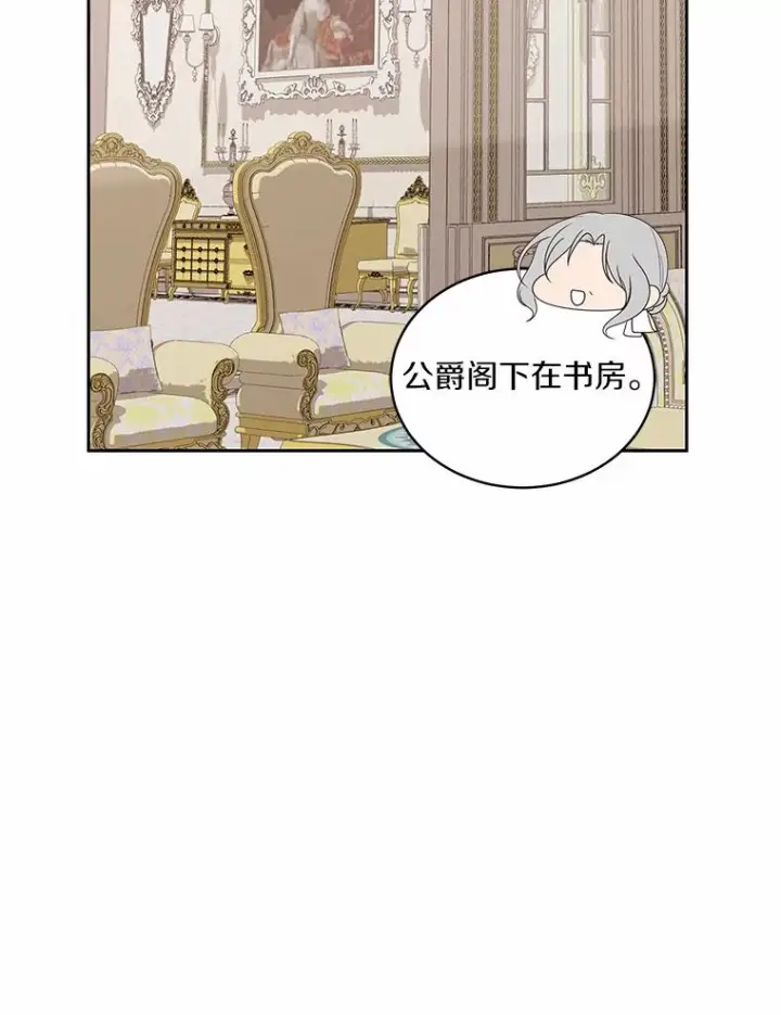 漫画《恶棍的宝贝女儿》15.梦境第98张图