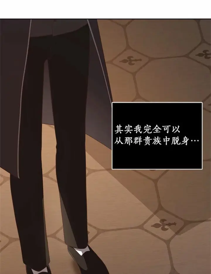 漫画《恶棍的宝贝女儿》16.交换第10张图