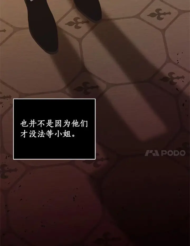 漫画《恶棍的宝贝女儿》16.交换第11张图