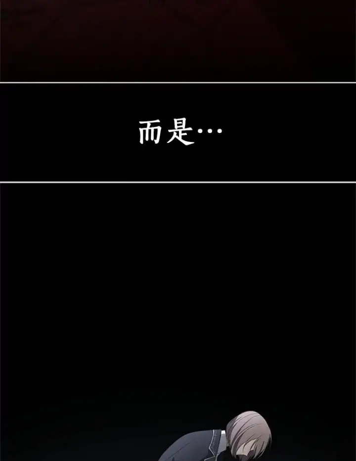 漫画《恶棍的宝贝女儿》16.交换第12张图