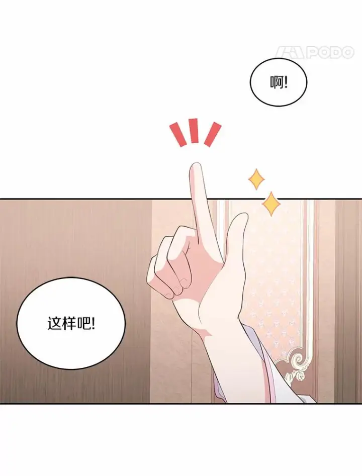 漫画《恶棍的宝贝女儿》16.交换第22张图