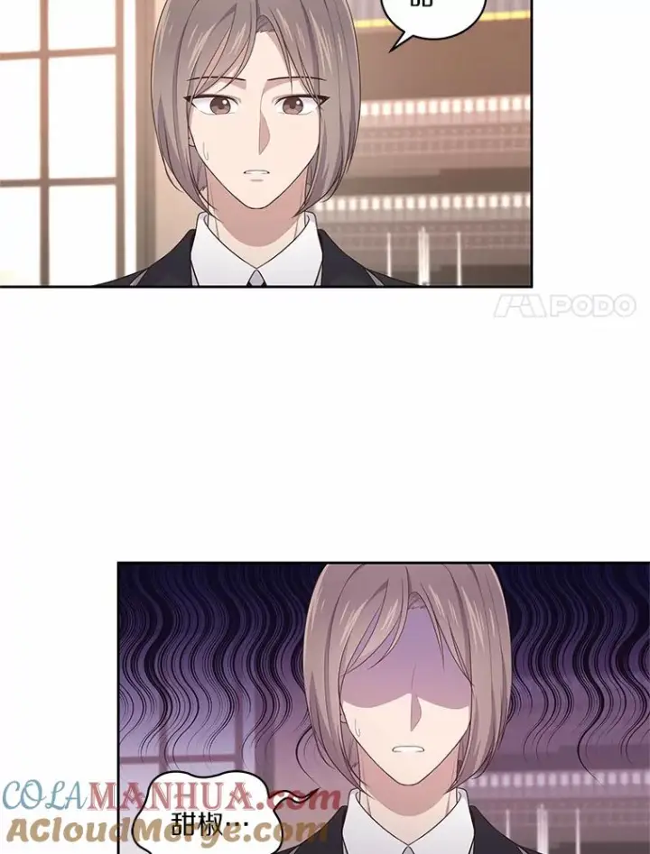 漫画《恶棍的宝贝女儿》16.交换第25张图