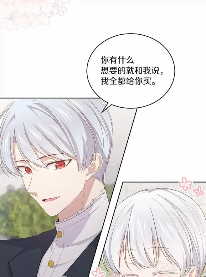 漫画《恶棍的宝贝女儿》16.交换第34张图