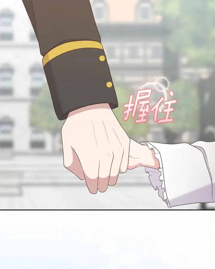 漫画《恶棍的宝贝女儿》16.交换第42张图