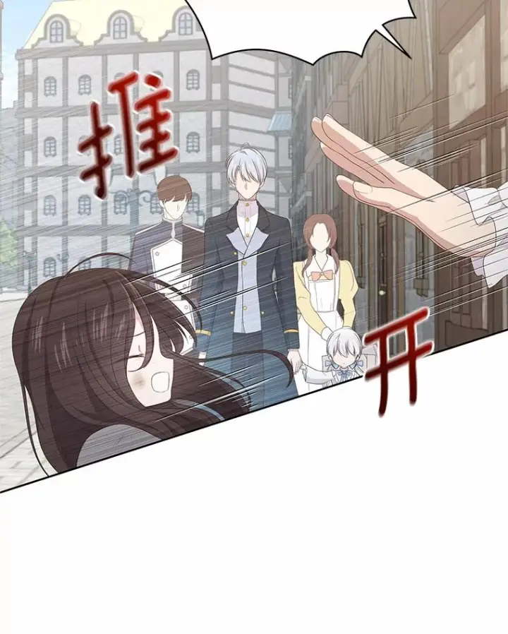 漫画《恶棍的宝贝女儿》16.交换第46张图
