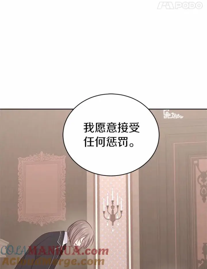 漫画《恶棍的宝贝女儿》16.交换第5张图