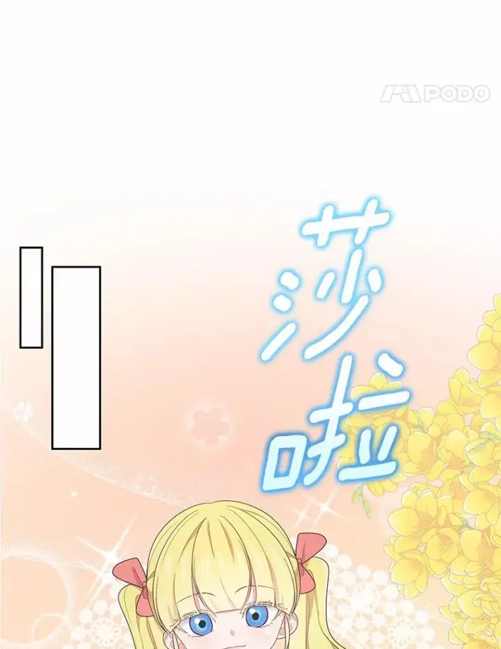 漫画《恶棍的宝贝女儿》16.交换第55张图