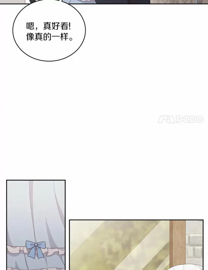 漫画《恶棍的宝贝女儿》16.交换第58张图