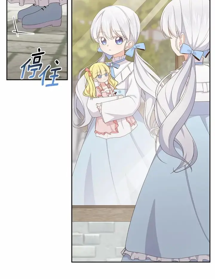 漫画《恶棍的宝贝女儿》16.交换第59张图