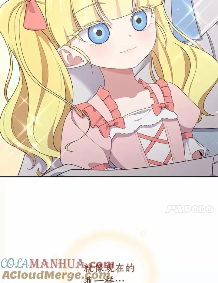 漫画《恶棍的宝贝女儿》16.交换第61张图
