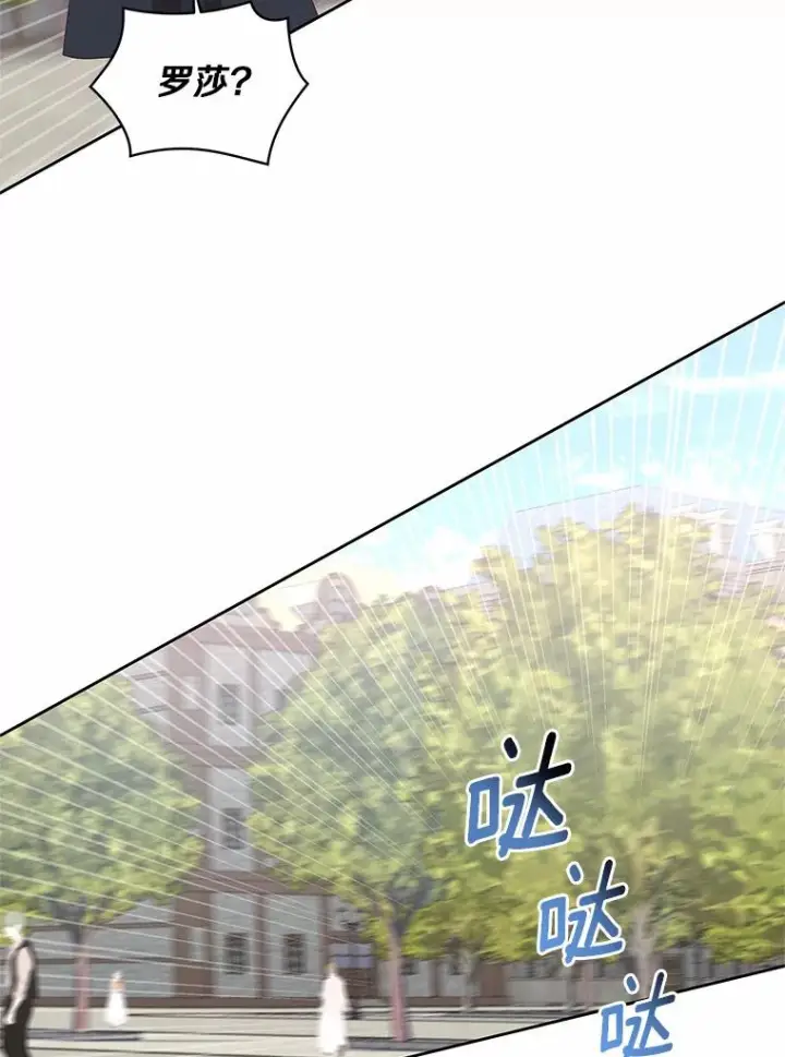 漫画《恶棍的宝贝女儿》16.交换第67张图