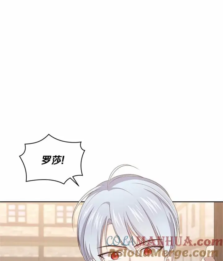 漫画《恶棍的宝贝女儿》16.交换第73张图